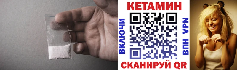 Купить закладки  Елизово  Кетамин VHQ 