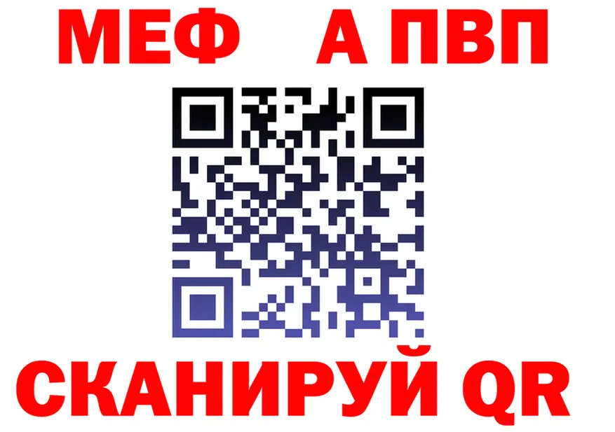 Alpha-PVP Соль вход площадка mega Елизово
