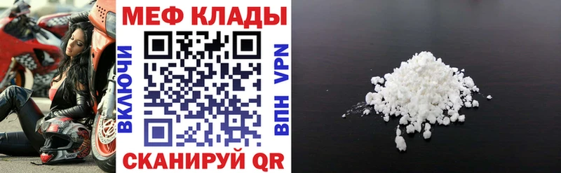 Купить где  Елизово  МЕФ mephedrone 